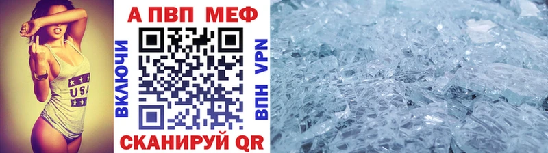 Альфа ПВП VHQ  купить закладку  Ипатово 