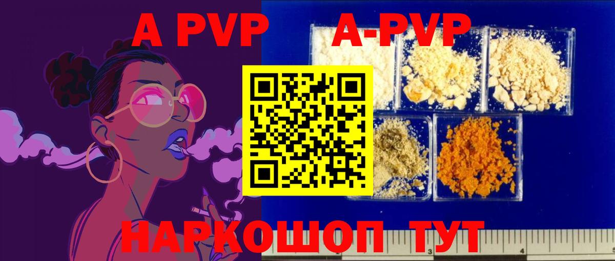 Alpha-PVP мука  А ПВП СК КРИС  Вход с VPN  Альфа ПВП Соль  Ипатово 