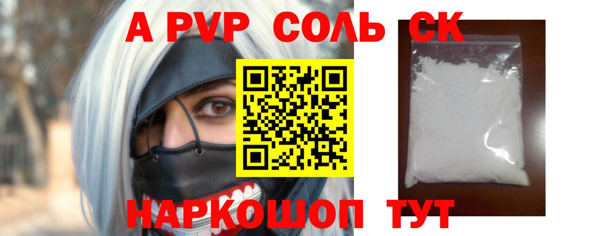 A PVP СК Ипатово