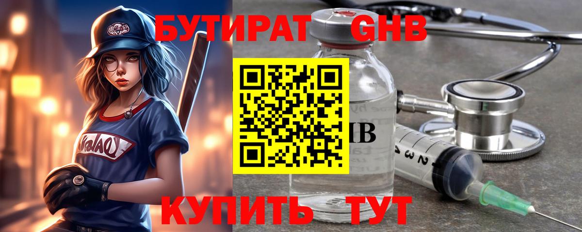 БУТИРАТ оксана  Вход с VPN  Ипатово 