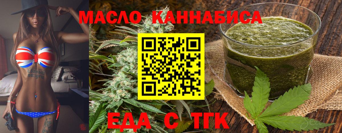 Cannafood марихуана Ипатово