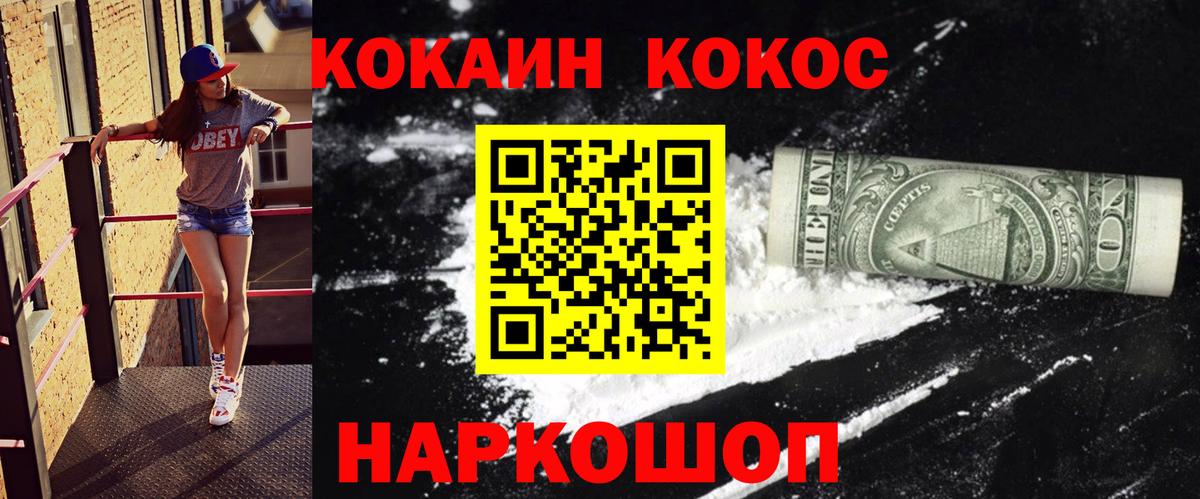 КОКАИН Эквадор  КОКАИН Колумбийский  Вход с VPN  Ипатово 