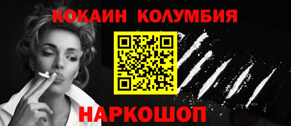 Кокаин 98% Ипатово