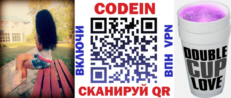 МЕГА ONION  Ипатово  Кодеин Purple Drank 