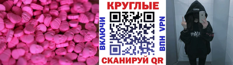 Экстази Cube  купить наркотик  площадка какой сайт  Ипатово 