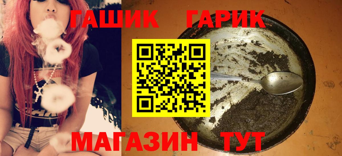 закладки  ГАШИШ Cannabis  Вход с VPN  Гашиш  Ипатово  ГАШИШ гарик 
