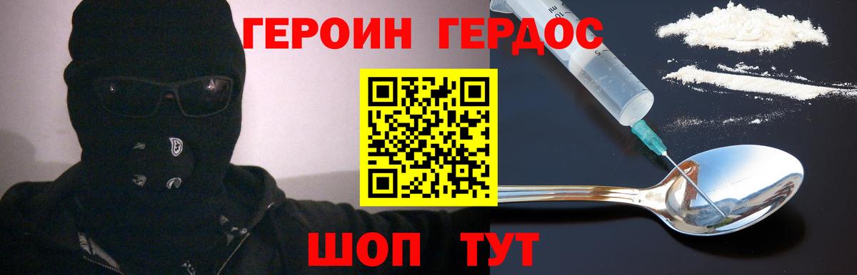 Героин хмурый  Вход с VPN  Ипатово 