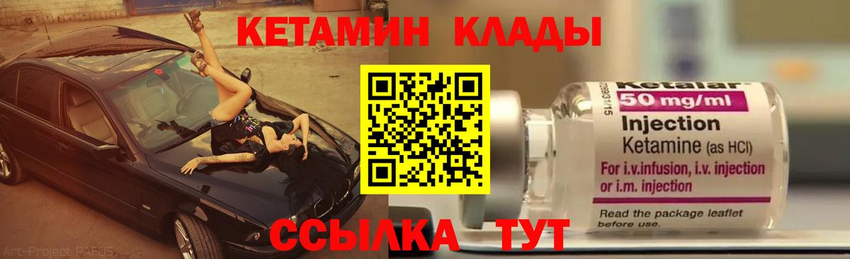 Кетамин ketamine  kraken зеркало  Вход с VPN  Ипатово  Кетамин VHQ 