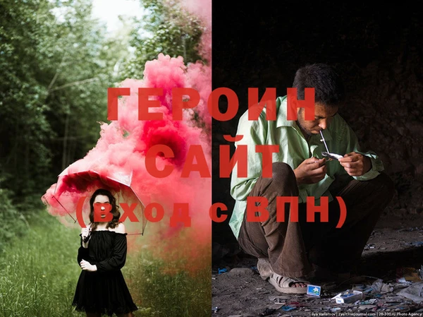 герыч Абинск