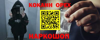 кокс Краснознаменск