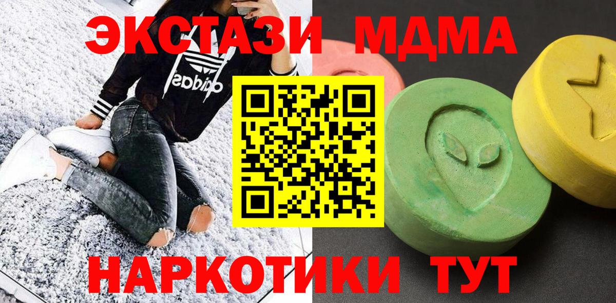 МДМА VHQ  MDMA  МДМА VHQ  Ипатово  Вход с VPN 