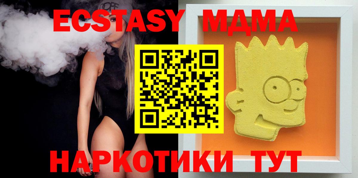 МДМА кристаллы Ипатово