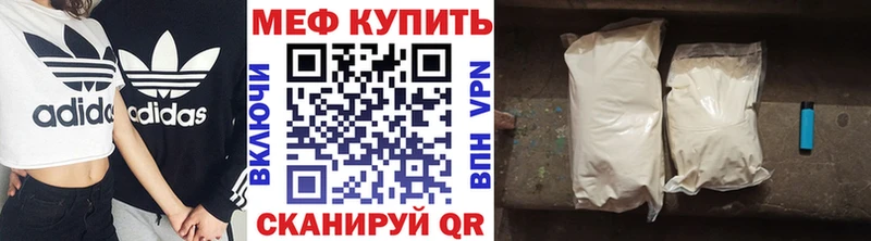 Мефедрон мяу мяу  omg вход  Ипатово  где продают наркотики 