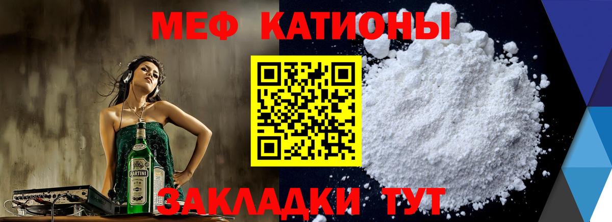 Мефедрон  МЕФ VHQ  Вход с VPN  Меф мука  купить   Ипатово 
