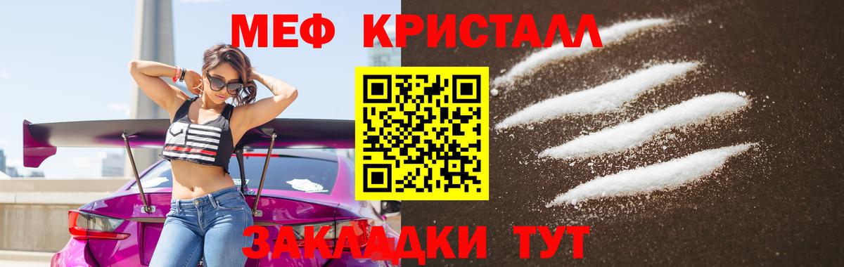 Меф мука Ипатово
