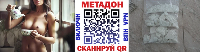 купить наркоту  Ипатово  Метадон кристалл 