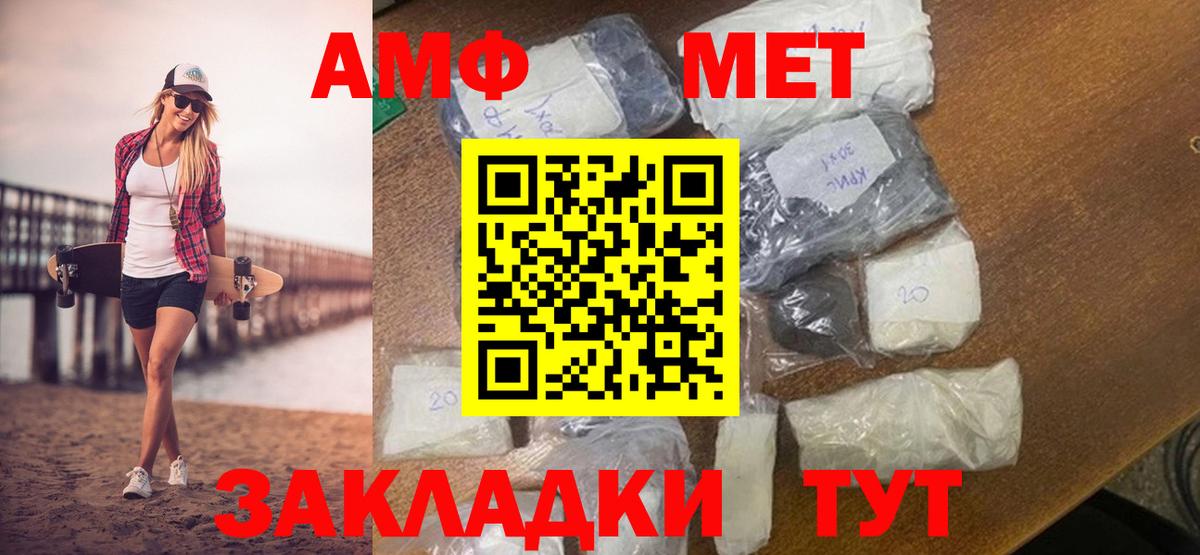 Метамфетамин мет  Вход с VPN  Ипатово  Метамфетамин мет 