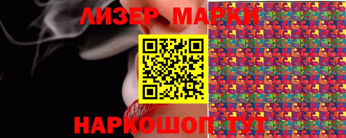 Марки N-bome  Наркотические марки 1,8мг  Наркотические марки 1,8мг  Вход с VPN  Ипатово 