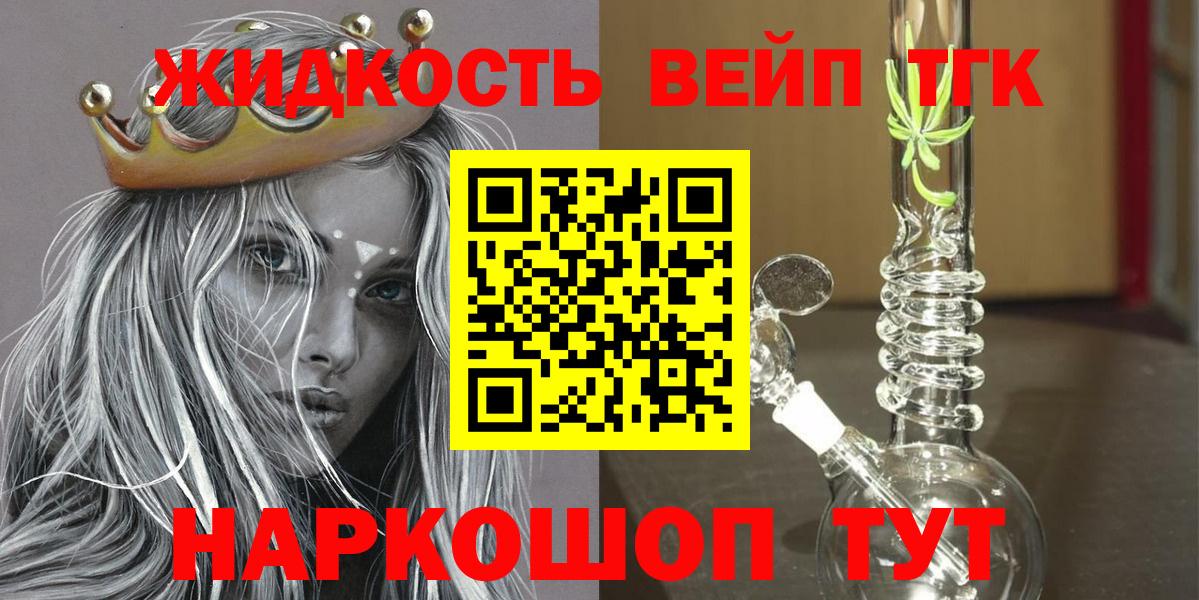 Дистиллят ТГК вейп  Вход с VPN  Ипатово 