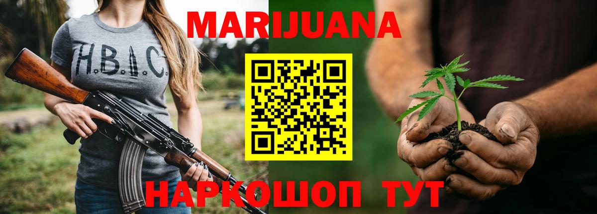 Бошки Шишки сатива Ипатово